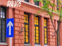 -飞马旅黎黄陂路文旅街区