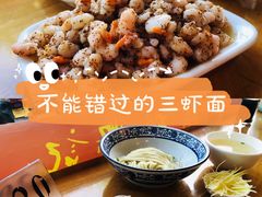 三虾面-裕兴记·三虾面(西北街总店)