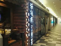 -云海肴·汽锅鸡·云南菜(天津国金汇店)