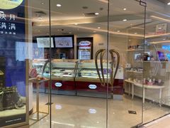门面-哈根达斯(滨江店)