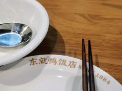 -东就鸭饭店·古早海南菜(友谊南海城店)