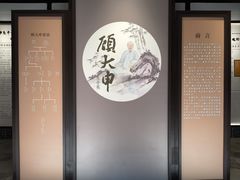 -上海醉白池公园