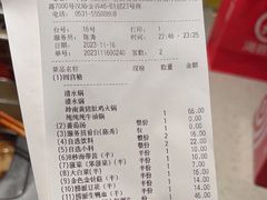 -海底捞火锅(汉峪金谷店)