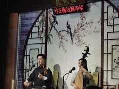 -琵琶语评弹茶馆(苏州平江路店)