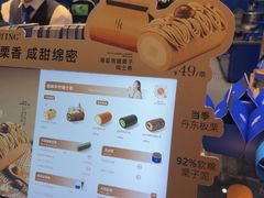 -the Roll'ING手作瑞士卷专门店(卓悦中心店)