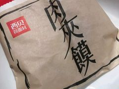-西贝(金桥店)