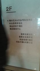 -北京七彩云南翡翠珠宝旗舰店(月坛店)