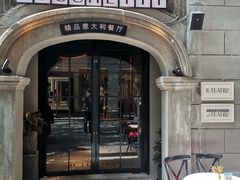 门面-IL TEATRO 精品意大利餐厅