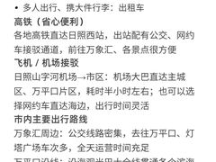 -日照海滨国家森林公园