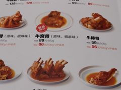 -西贝莜面村