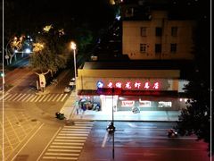 -老谢龙虾(芜湖路店)