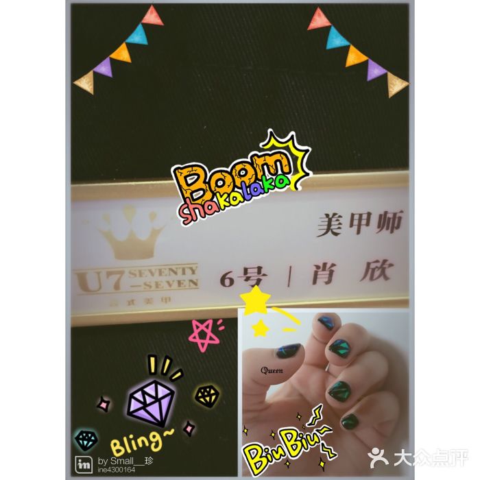 U7日式美甲(河西王府井店)图片