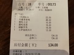 账单-外婆家(静安大悦城店)