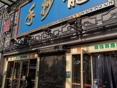 门面-龙抄手(春熙路总店)