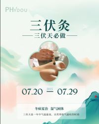 -芳朵美容养生SPA