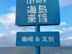 -养马岛旅游度假区