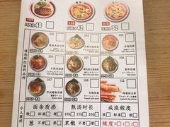 菜单-雷门拉面(龙湖成都金楠天街店)