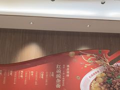 -遇见小面(凯德广场店)