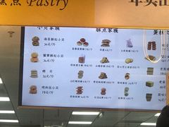 -鲍师傅糕点(青年汇店)