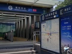 -雍和宫(地铁站)