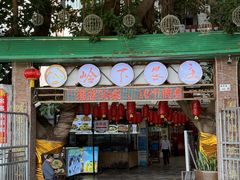-岭下农庄·农家菜·野生大头鱼·公司团建(福永凤凰山店)