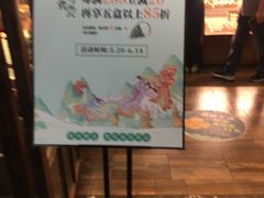 -南宋胡记(杭州体育场路店)
