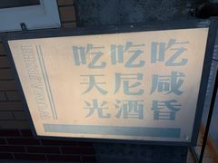 -五马集·海鲜·温州大牌档(黑金冠五马街十字路口店)