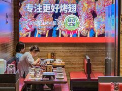 -管氏翅吧(护国寺店)