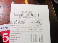 账单-绿茶餐厅(华联万柳店)