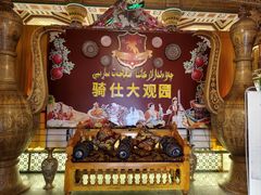 -喀什骑仕大观园