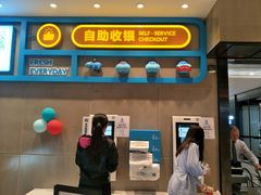 自助收银-盒马鲜生(顺义店)