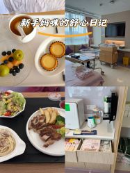 -广州和睦家医院·医学月子