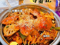 -寻蟹记(万家丽店)