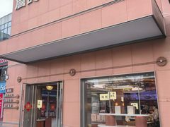 -詹记桃酥(包河万达店)