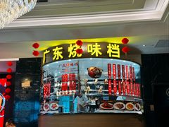 -万龙洲海鲜(大兴绿地缤纷城店)