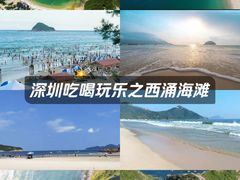 -西涌国际滨海旅游区