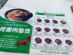 -徐记小怪兽肉蟹煲(中央大街店)