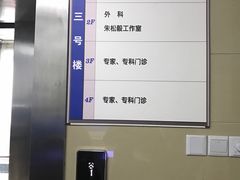 -上海市中医医院(石门路院区)