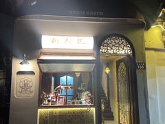 -Uncle Kosto科斯托·中东菜