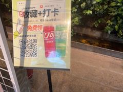 -外婆家(杭州马塍店)