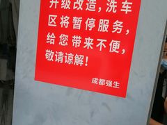 -成都强生一汽大众4S店(欢乐谷店)