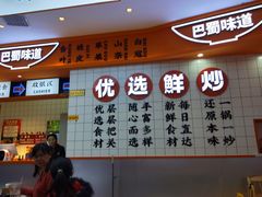 门面-天府国麻辣香锅(黄岛永旺店)