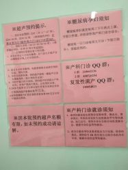 -沈阳市妇婴医院