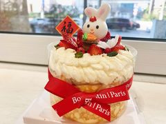 -早安巴黎(四季坊店)