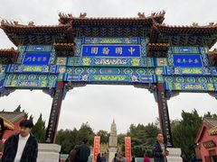 -中国翰园碑林