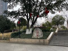 -沙河三洞古桥公园