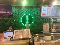 -溢仙茶(中防万宝城店)