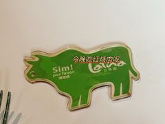 -拉蒂娜·巴西牛排馆 Latina·Brazilian Steakhouse(陆家嘴旗舰店)