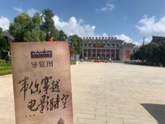 -观澜湖华谊冯小刚电影公社(百年记忆公社)