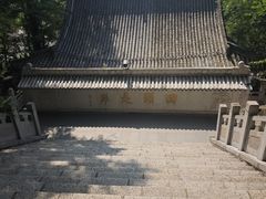 -高尔山公园